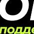 Уровни поддержки и сопротивления горизонтальные