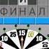 Поле плюс 2 сезон 74 выпуск