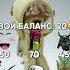 Что ты выберешь роблокс коржик Roblox