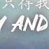 Dear Jane 哪裡只得我共你 You And Me Lyric Video Romanization Cantonese Song