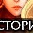 Спонтанный Лор История Лины и Crystal Maiden Dota 2