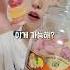 추억의 과일사탕 이거 알아 Shorts