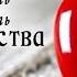 Любите людей христианский стих