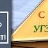 Университет гражданской защиты МЧС Беларуси отметил 90 летний юбилей торжественным концертом