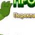 КРОКОДИЛЬЧИК ПРОСТО КЛАС НІНОЧКА КОЗІЙ