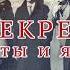 Секрет Именины у Кристины Ты и я Аудио