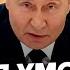 ВОТ ЭТО НОМЕР Путин эпично ОПОЗОРИЛСЯ на совещании Кадырову осталось НЕДОЛГО Popularpolitics