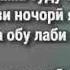 Овози зинда давру замон мегузарад
