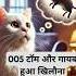 005 Tom The Detective Cat And Mystery Of The Vanishing Toy Cartoon Storytime Shorts Cat