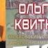 არგო Арго Песня из к ф Весёлая хроника опасного путешествия исп Ольга Квитка арго