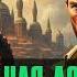Смертельная доставка Книга 4 аудиокнига лучшиекниги попаданцы фантастика