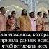 Выход гостей на свадьбе