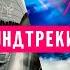 Лучшие Саундтреки из серии Need For Speed 2007 2019