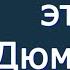 Сергей Лукьяненко Холодные берега Критика