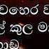 Chamara Weerasinghe Songs Collection PART 01