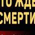 ЭТО ИЗМЕНИТ ВАШЕ СОЗНАНИЕ Эбен Александер о ДРУГОМ МИРЕ и Жизни После Смерти