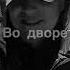 ой е ей гитара плачет