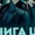 ПЯТЬ ПОРОСЯТ Аудиокнига Целиком ПУАРО АГАТЫ КРИСТИ Детектив Аудиокнига Роман