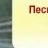 Анатолий Салогуб Песни далекой войны