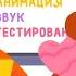 Компьютерные игры Бодо Бородо ПРЕМЬЕРА мультфильмы для детей 0
