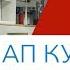 Стойка Ап Куби Соги Taekwondo WTF