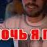 Таблетка AK Джаро Ханза Kavabanga Depo Kolibri КДК караоке Www Tiktok Com A K Karaoke