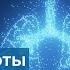Биороботы плавающие в легких