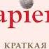 Аудиокнига Sapiens Краткая история человечества Юваль Ной Харари