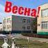 Скоро весна весна солнце
