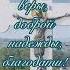 Тропарь кресту