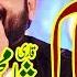 ALLAH Ke Naam Qari Shahid Mehmood Mehfil E Naat Al Quresh Cng Tarlai Islamabad 2017