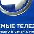 Заставка Вещание прервано в связи с метеоусловиями 4 канал Екатеринбург 20 04 2022 г