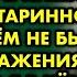 Приехав ухаживать за умирающей бабушкой я нашла в её доме зеркало В нём не было моего отражения