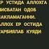 ютуб юлдузхон хаммага рахмат
