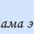 Игра хоровод