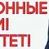 От вашего голоса зависит наше благополучие депутат из народа Можно по другому