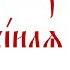 Книга пророка Иезекииля Глава 42