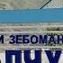 Балджувон и Сари Хосор сафари и поездка по реке Таджикистан