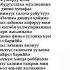 Бәйинә сүресі 98 Құран жаттау Сүре жаттау Сура Аль Баййина