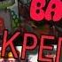 ПЯТЕРОЧКА BAUER КРЕПОСТЬ 50 СКИДКА