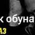 Пах ана репи Ошики 2023 Ишк дуругай
