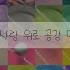 짝사랑 위로 명언 시리즈 액괴 2탄 짝사랑 위로 명언 짝사랑 공감 글귀 인연 알고리즘 ㅠㅠ 짝사랑 위로 명언 위로 명언 대시액