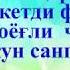 Азизларим ёди