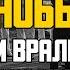 ЧЕРНОБЫЛЬ ИСПОВЕДЬ ЛИКВИДАТОРА