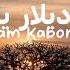 Eslam Kabonga انا مش ديلار يا حكومه Lyrics