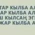 Чонкара Жаратканга чексиз шугур