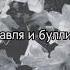 тгк вечная весна музыкант гитара музыкальность певец мелодиипесни певица
