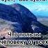 БИБЛИЯ ЕККЛЕСИАСТ СУЕТА СУЕТ