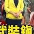 川普威脅武裝鎮暴 斥州長們 太軟弱 重點新聞 20200602