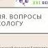 Онкология Вопросы психологу